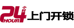 子长开锁_子长指纹锁_子长换锁